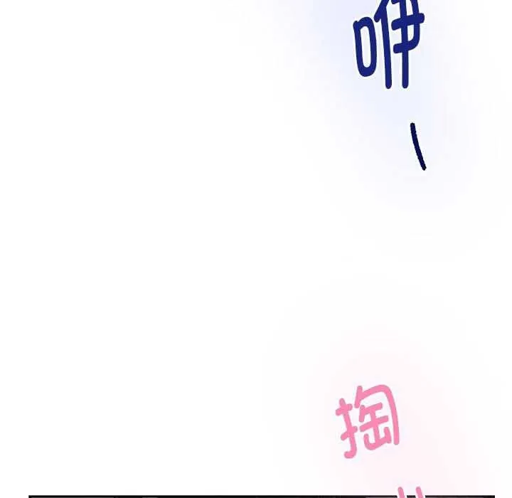 极乐之神 - 第36話 - page 148
