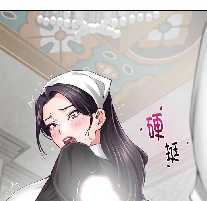 极乐之神 - 第36話 - page 151