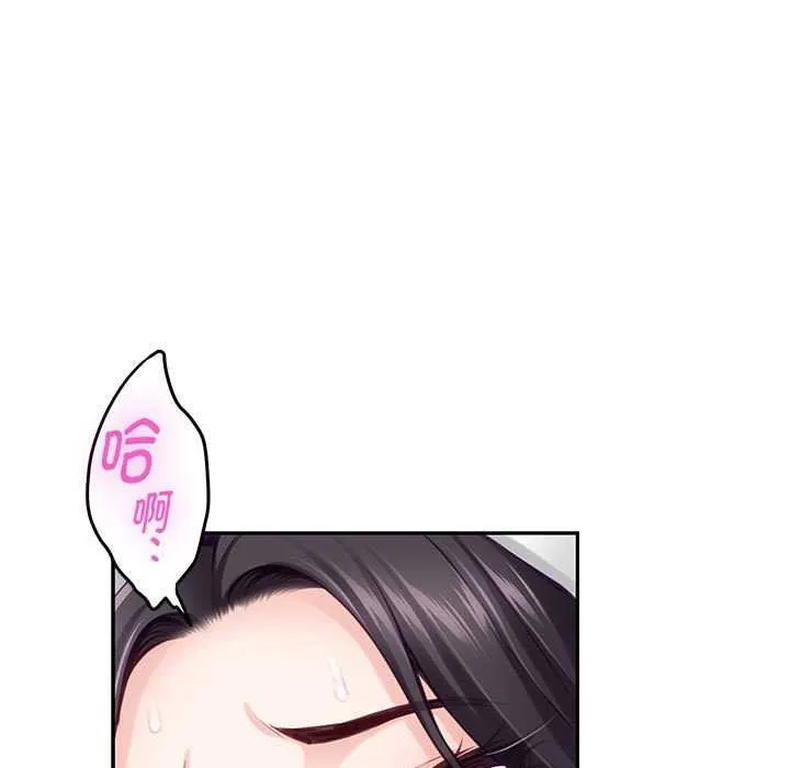 极乐之神 - 第36話 - page 154