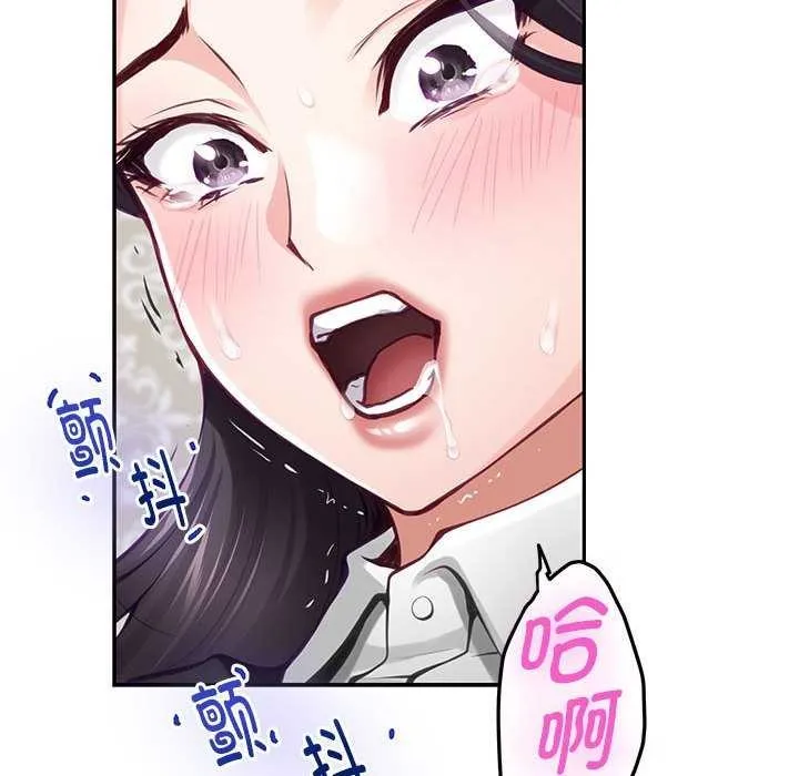 极乐之神 - 第36話 - page 155