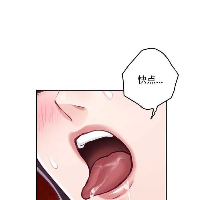 极乐之神 - 第36話 - page 157