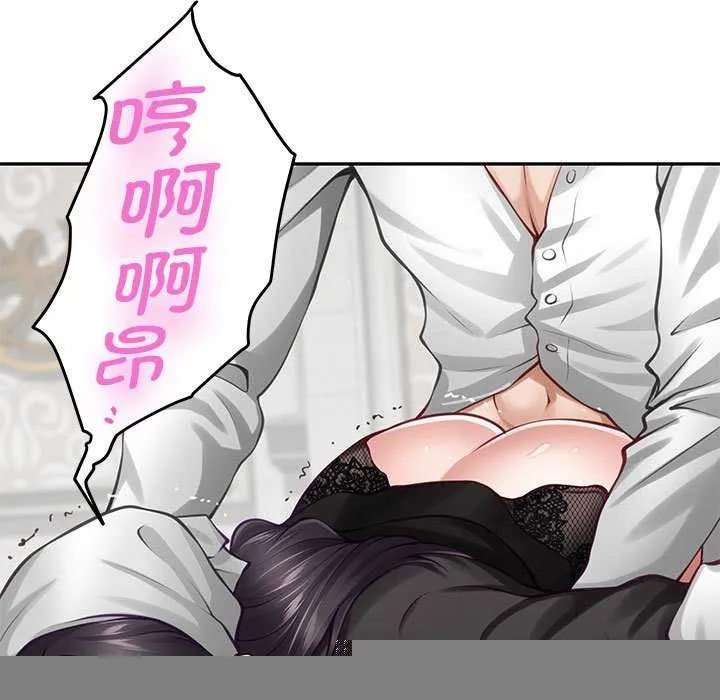 极乐之神 - 第36話 - page 164