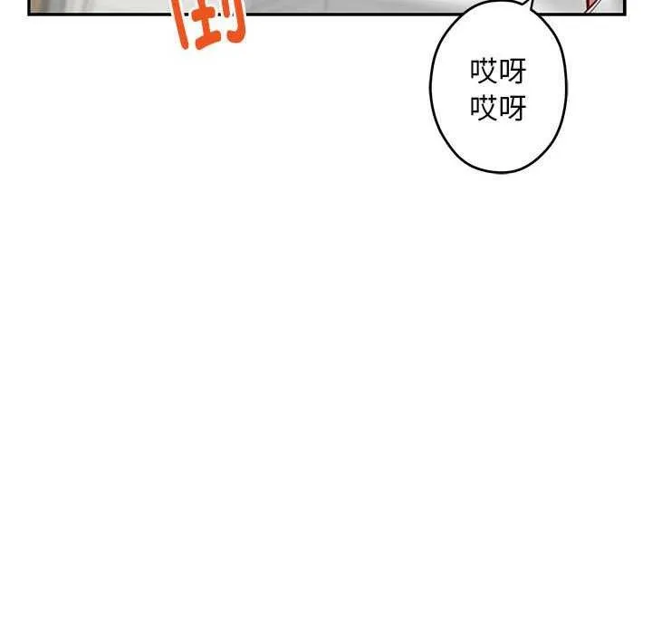 极乐之神 - 第36話 - page 169