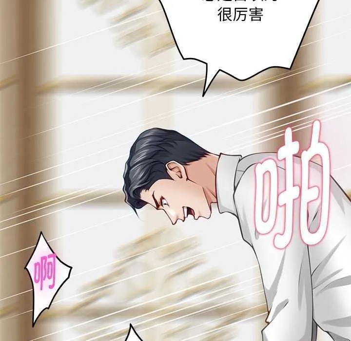 极乐之神 - 第36話 - page 173