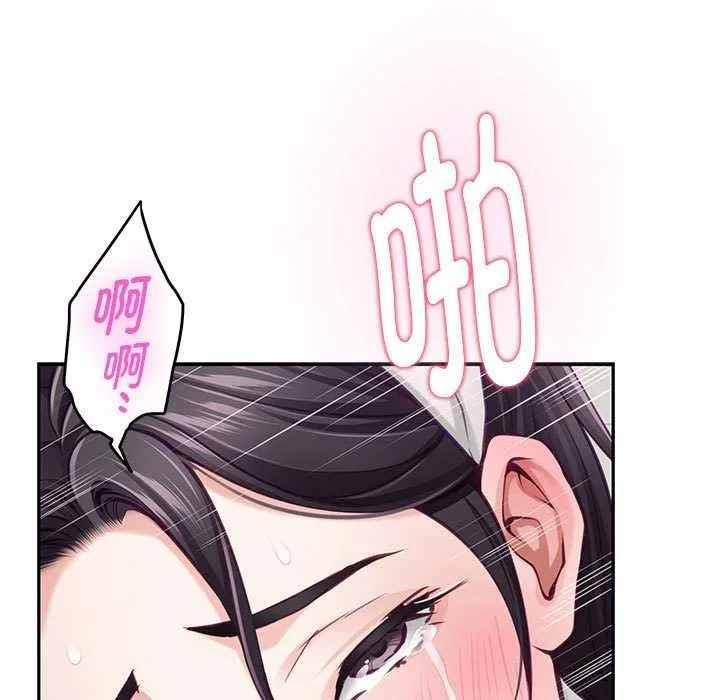 极乐之神 - 第36話 - page 176