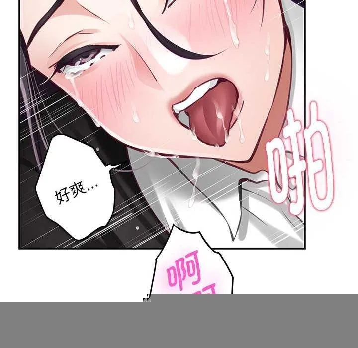 极乐之神 - 第36話 - page 177