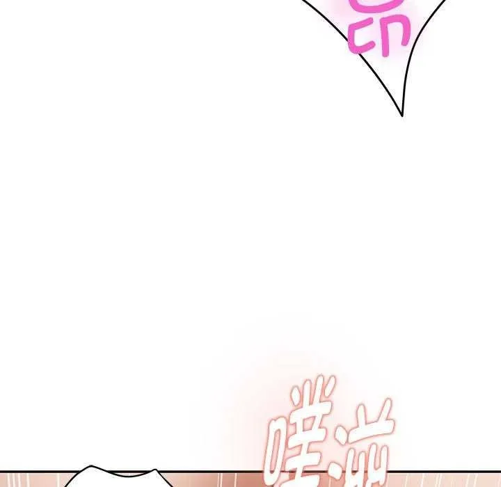 极乐之神 - 第36話 - page 181