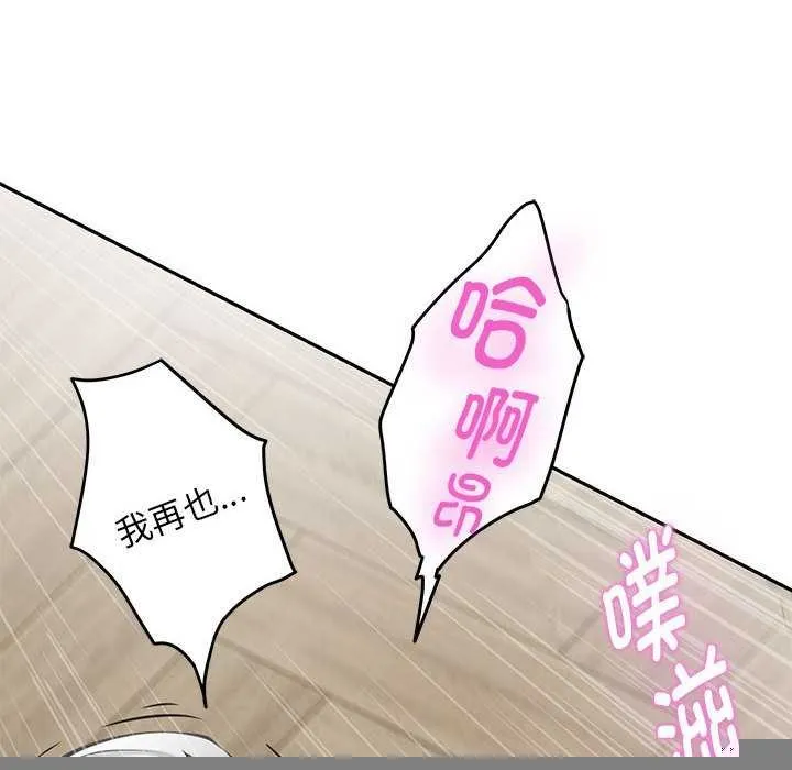 极乐之神 - 第36話 - page 188