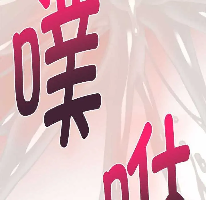 极乐之神 - 第36話 - page 198