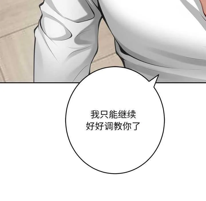 极乐之神 - 第36話 - page 209