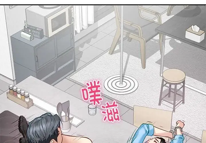 极乐之神 - 第5話 - page 2