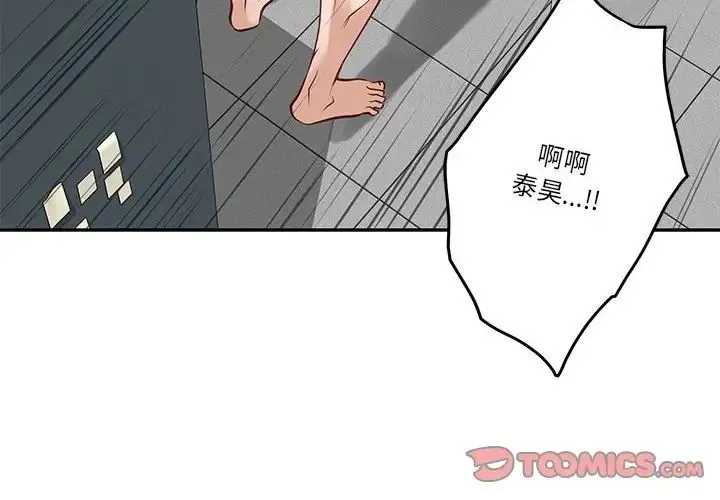 极乐之神 - 第5話 - page 4