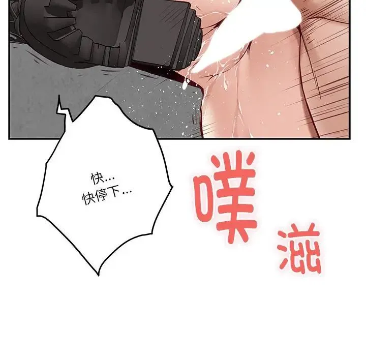 极乐之神 - 第5話 - page 6