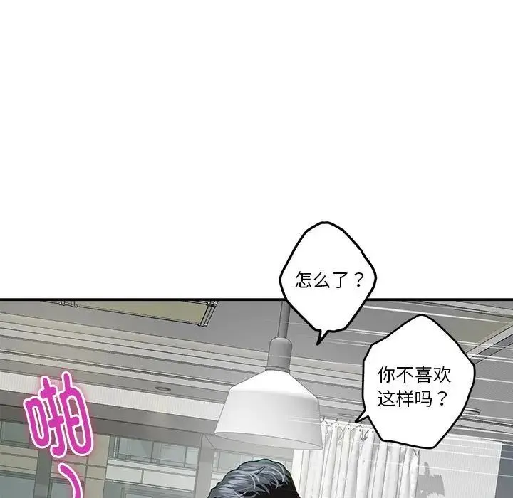 极乐之神 - 第5話 - page 7