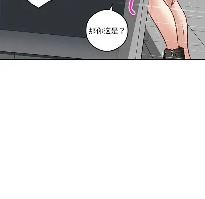 极乐之神 - 第5話 - page 9