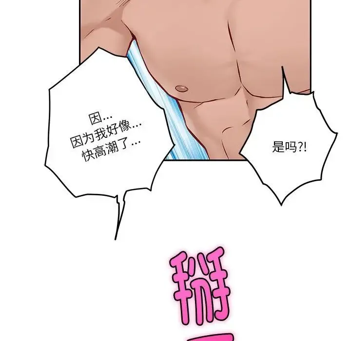 极乐之神 - 第5話 - page 11