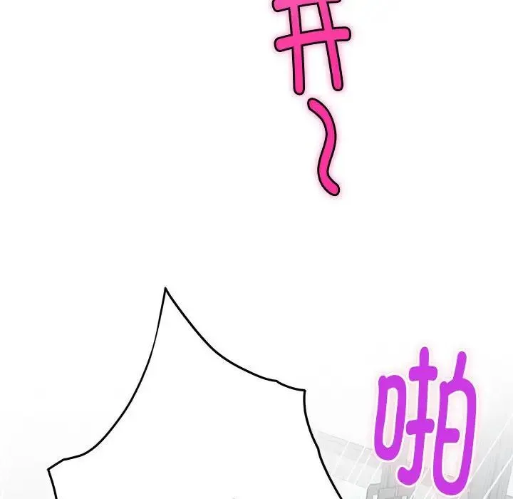 极乐之神 - 第5話 - page 12