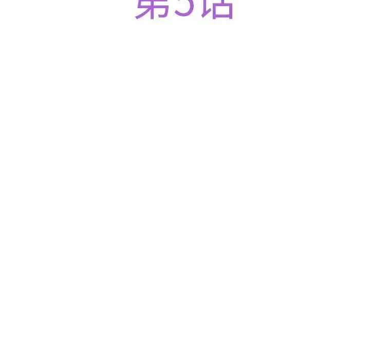 极乐之神 - 第5話 - page 30