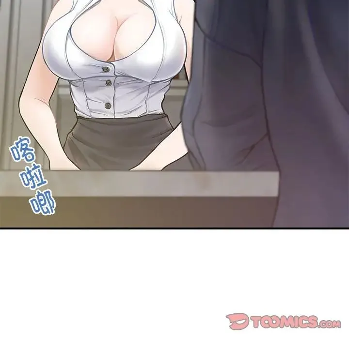 极乐之神 - 第5話 - page 40