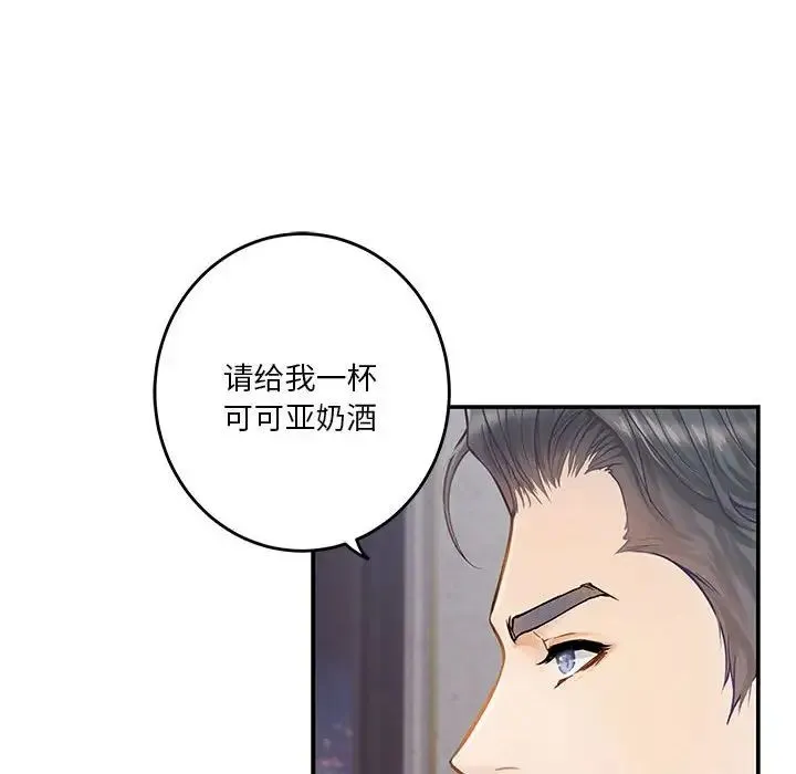 极乐之神 - 第5話 - page 43