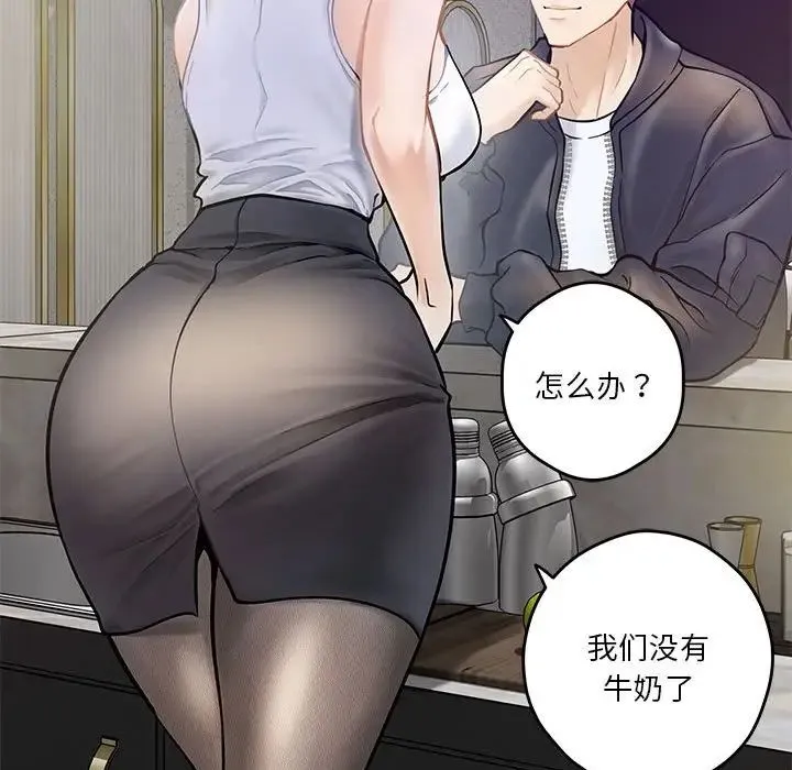 极乐之神 - 第5話 - page 46