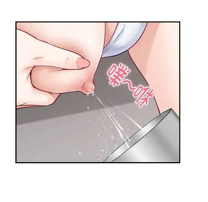 极乐之神 - 第5話 - page 57