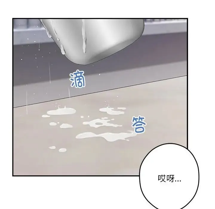 极乐之神 - 第5話 - page 59
