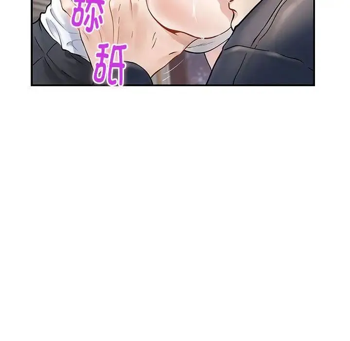 极乐之神 - 第5話 - page 65