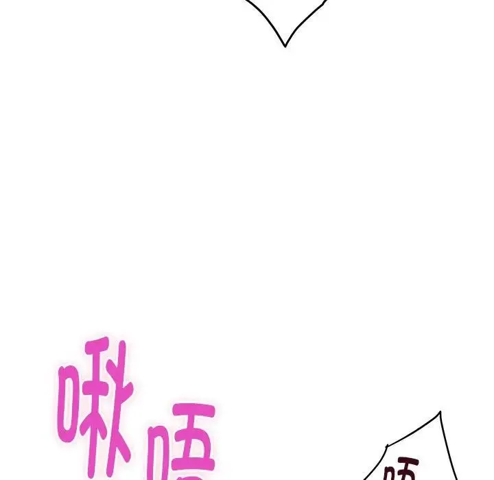 极乐之神 - 第5話 - page 68