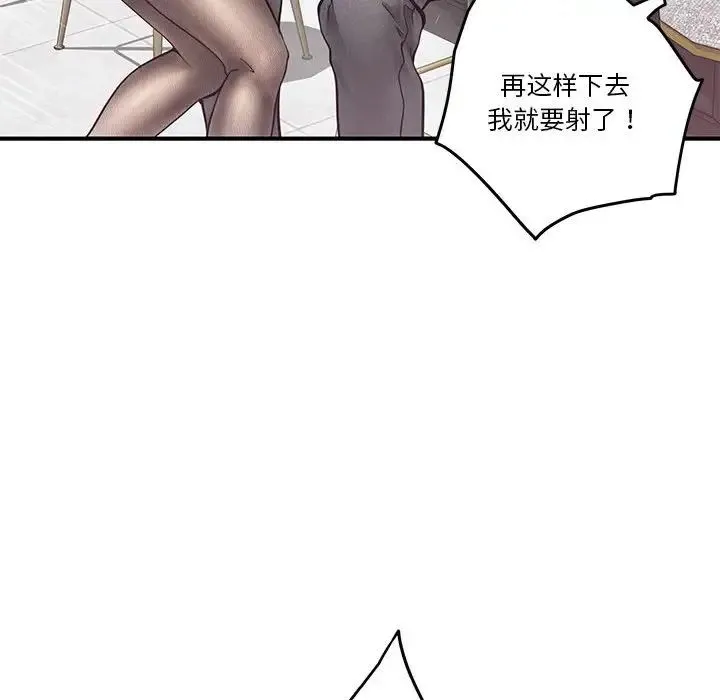 极乐之神 - 第5話 - page 72
