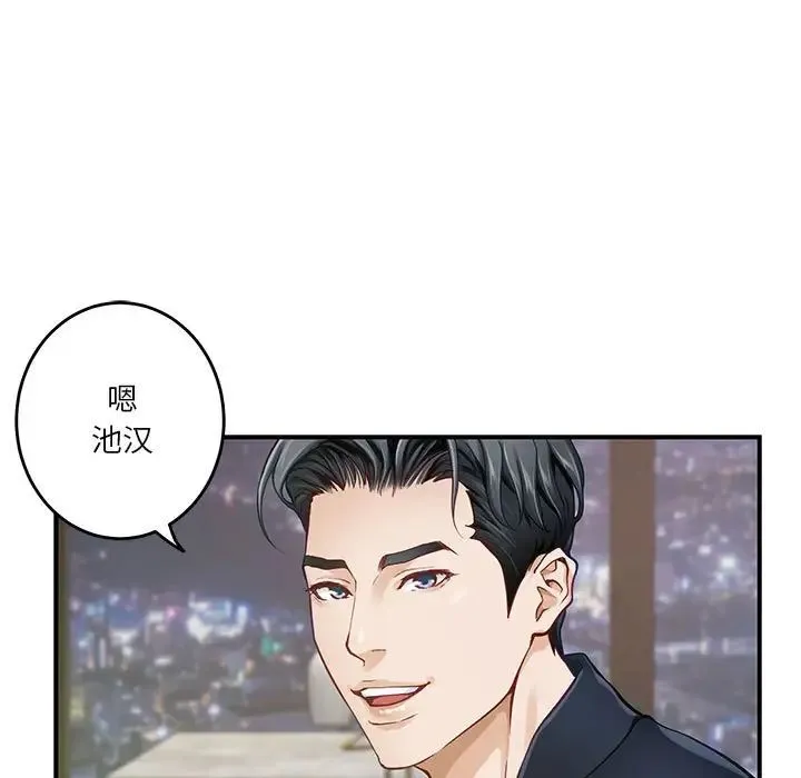 极乐之神 - 第5話 - page 84