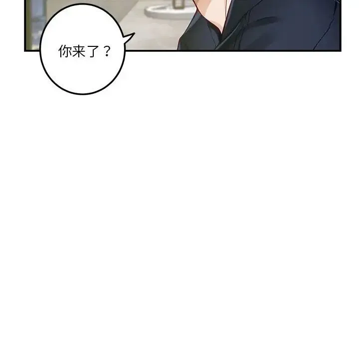 极乐之神 - 第5話 - page 85