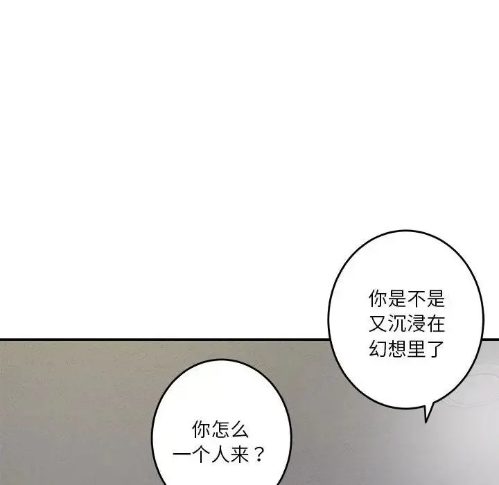极乐之神 - 第5話 - page 86