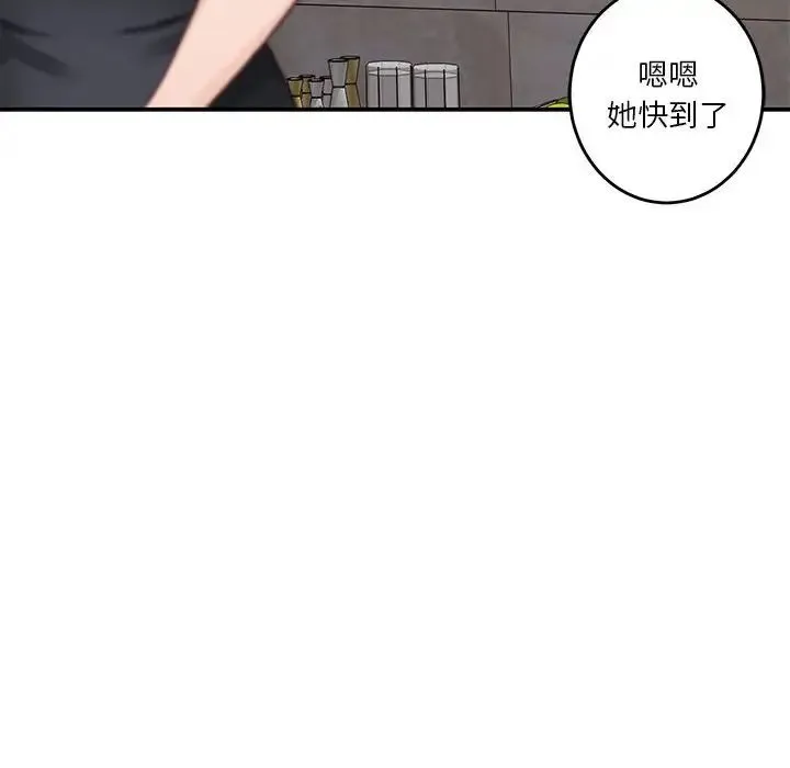 极乐之神 - 第5話 - page 88