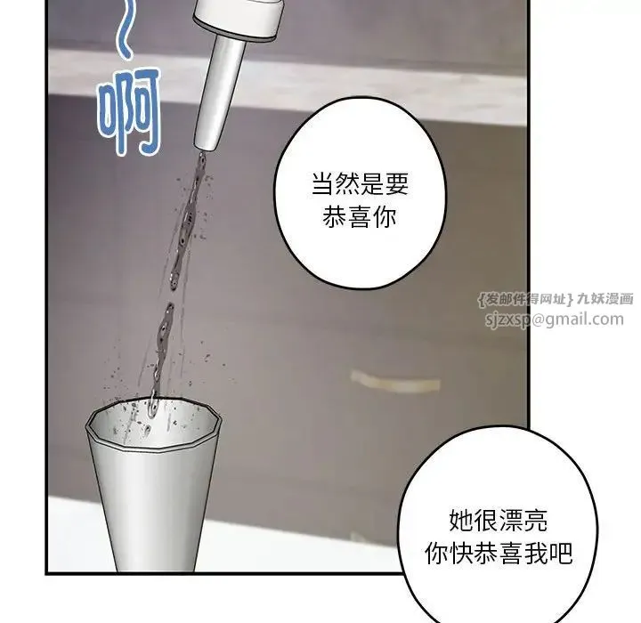 极乐之神 - 第5話 - page 90