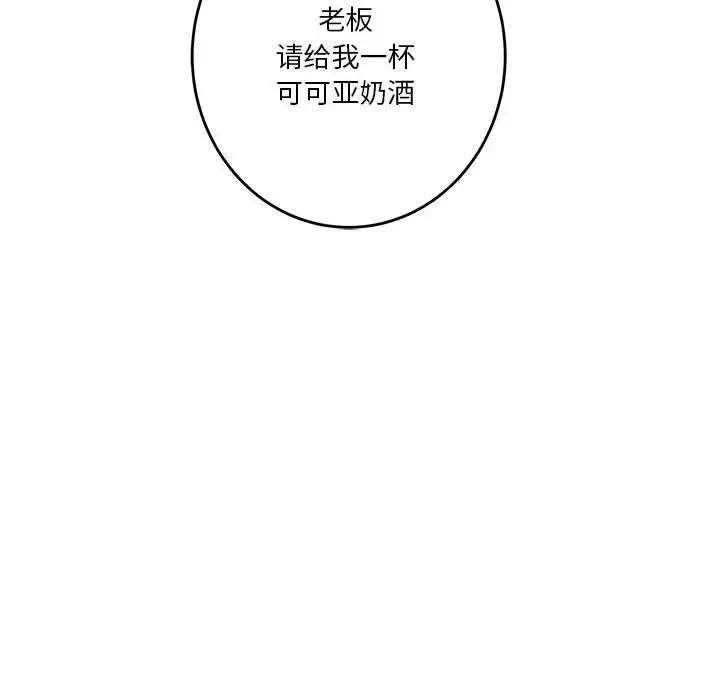极乐之神 - 第5話 - page 92