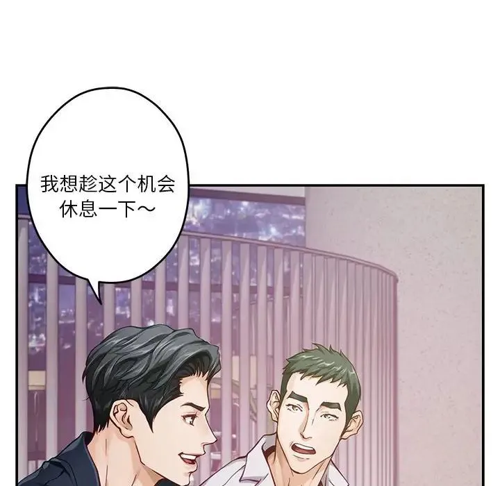 极乐之神 - 第5話 - page 98
