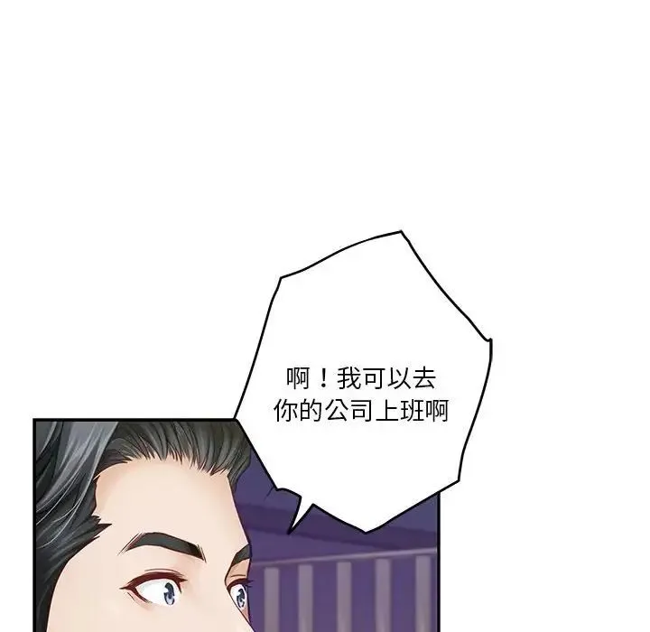 极乐之神 - 第5話 - page 100