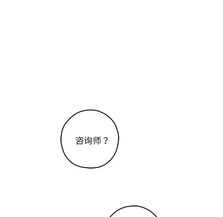 极乐之神 - 第5話 - page 108