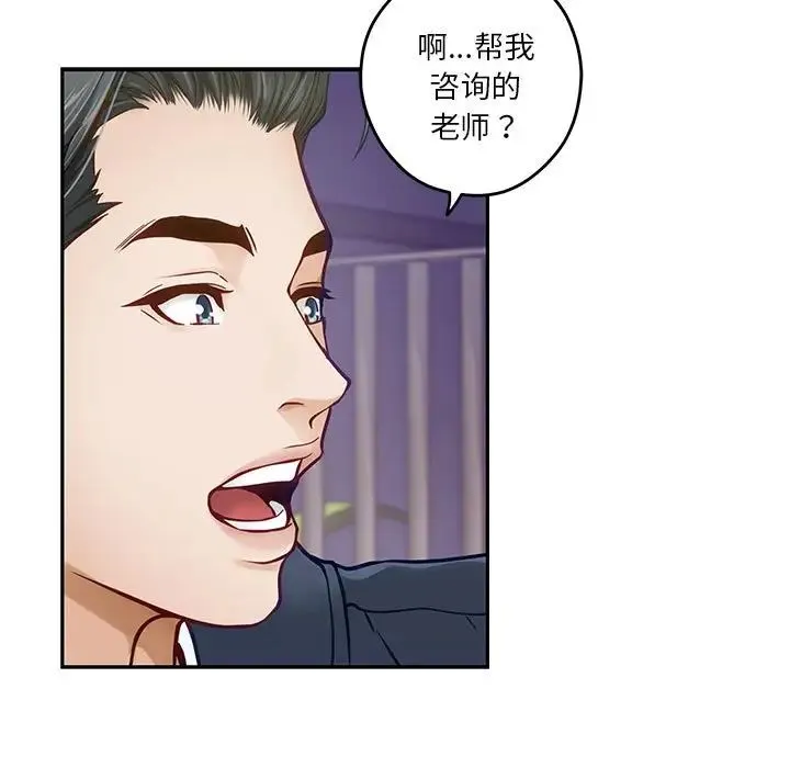 极乐之神 - 第5話 - page 109
