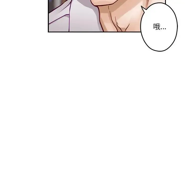 极乐之神 - 第5話 - page 118