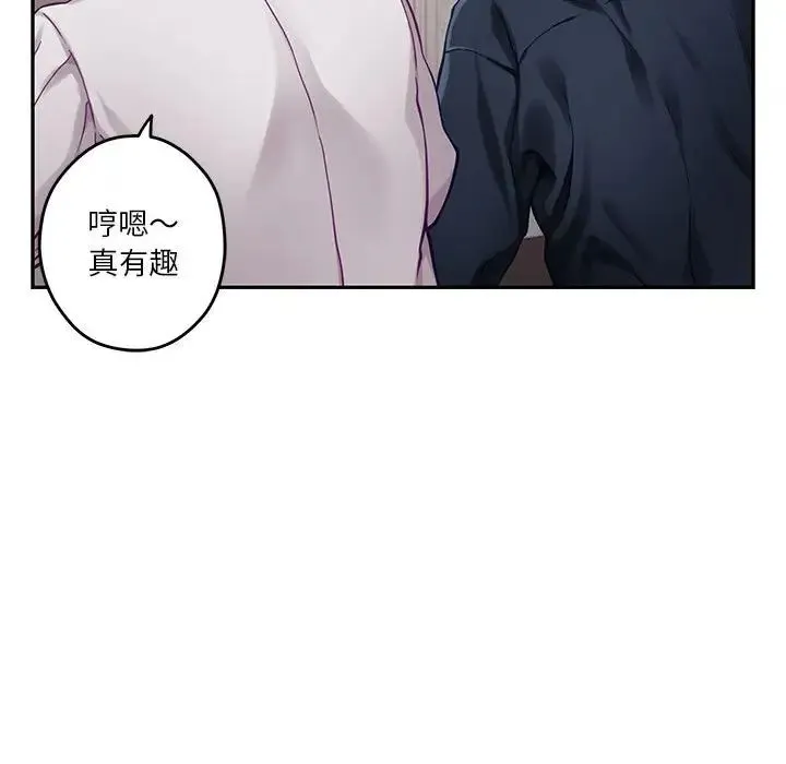 极乐之神 - 第5話 - page 124