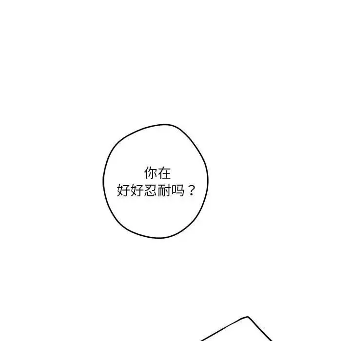 极乐之神 - 第5話 - page 125