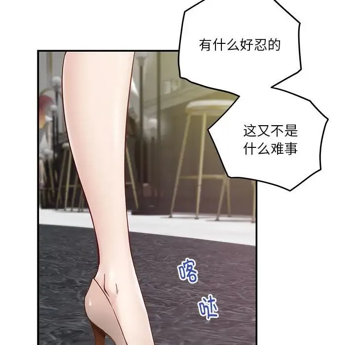 极乐之神 - 第5話 - page 126