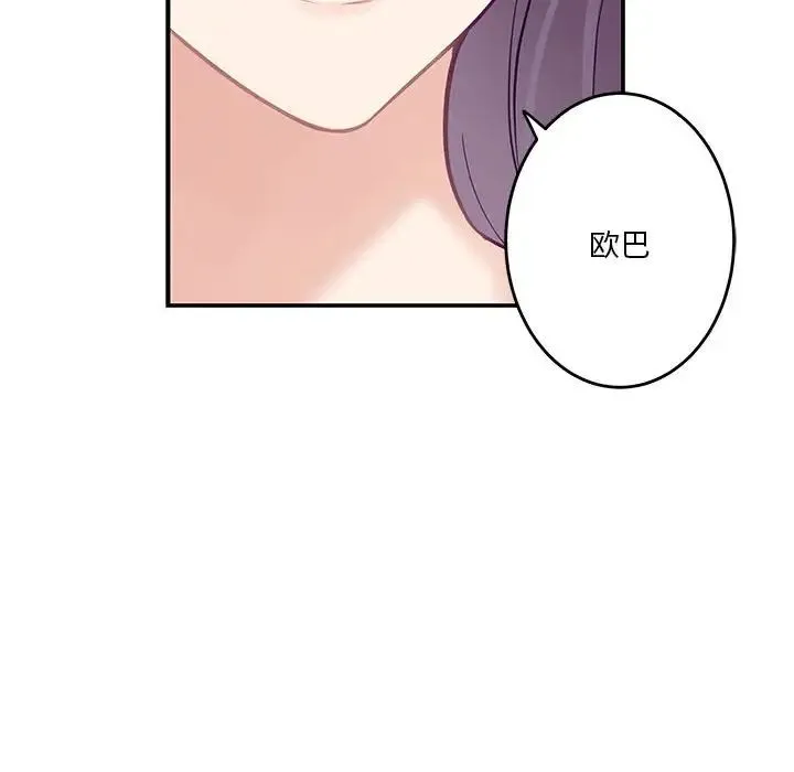 极乐之神 - 第5話 - page 129