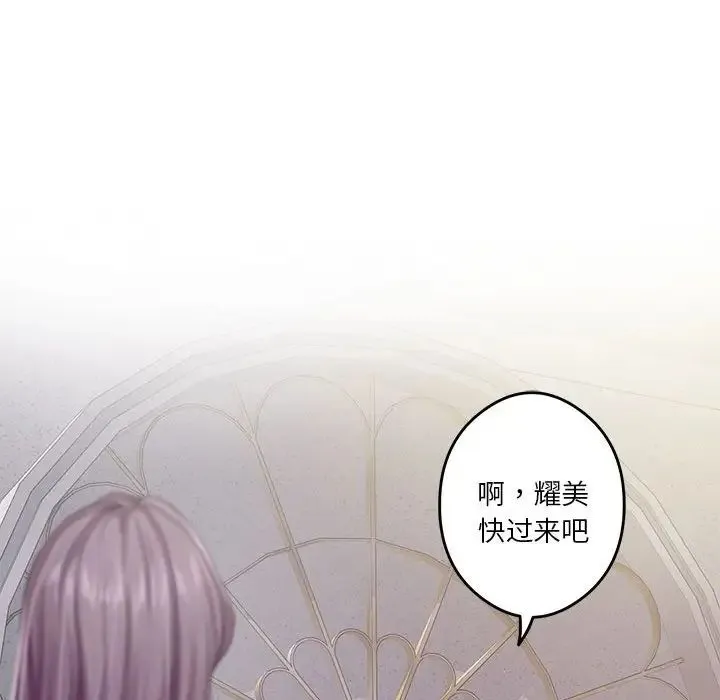 极乐之神 - 第5話 - page 132