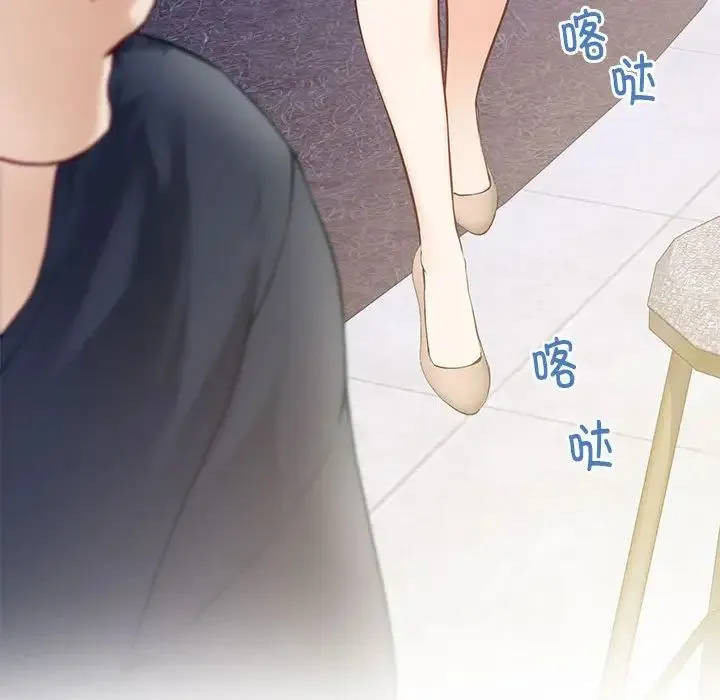 极乐之神 - 第5話 - page 137