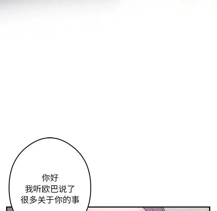 极乐之神 - 第5話 - page 138