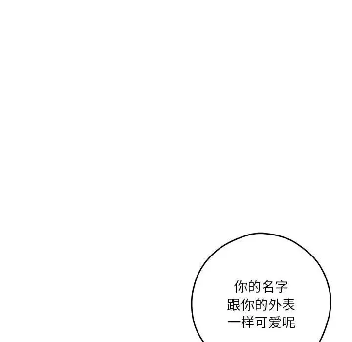极乐之神 - 第5話 - page 140
