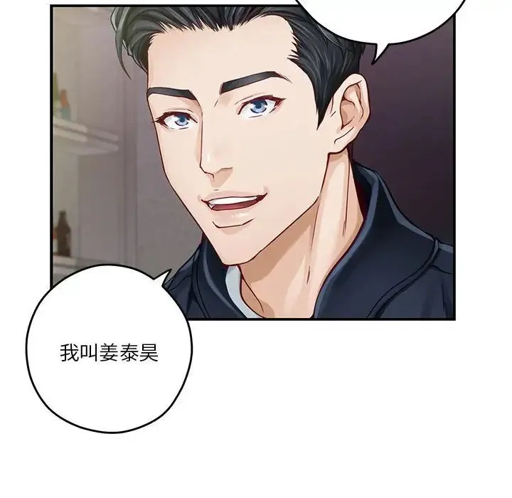 极乐之神 - 第5話 - page 141